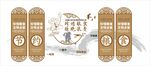 食堂文化墙背景墙展板海报