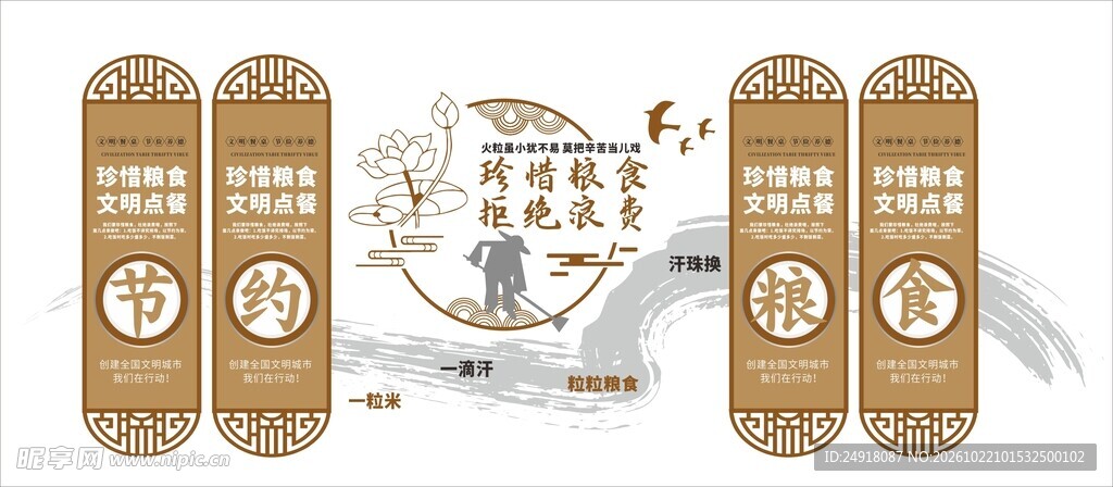 食堂文化墙背景墙展板海报