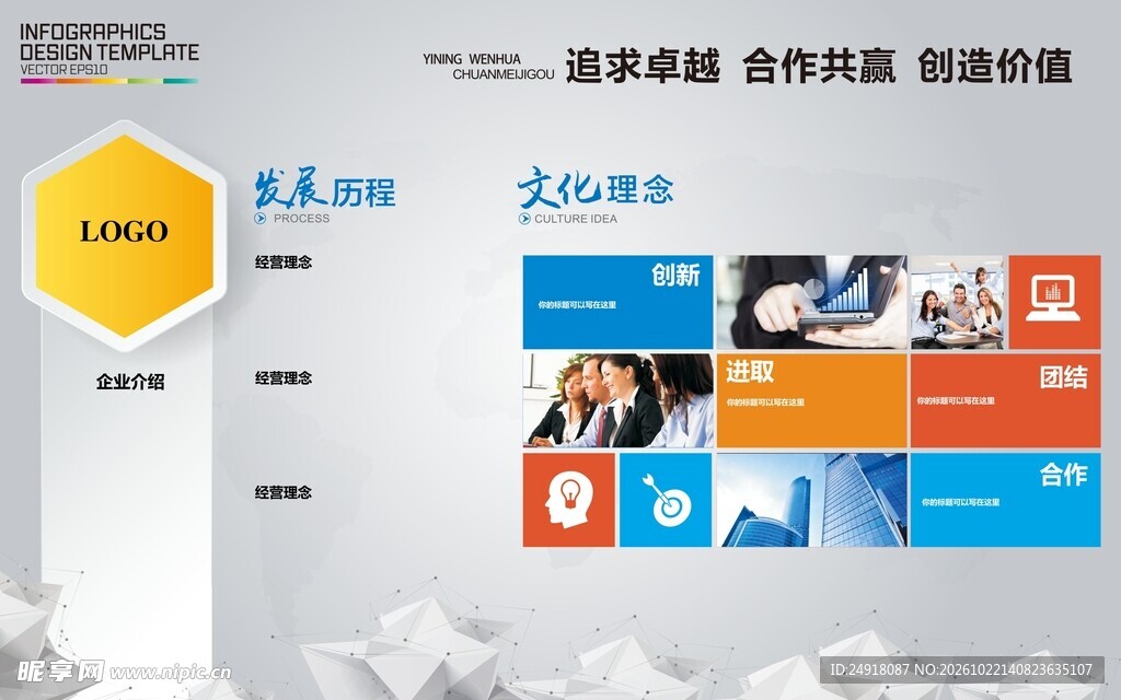 公司形象墙企业文化墙背景