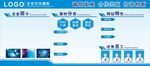 公司企业宣传展板文化墙海报