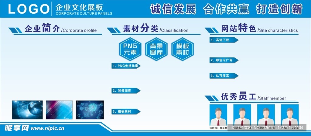 公司企业宣传展板文化墙海报