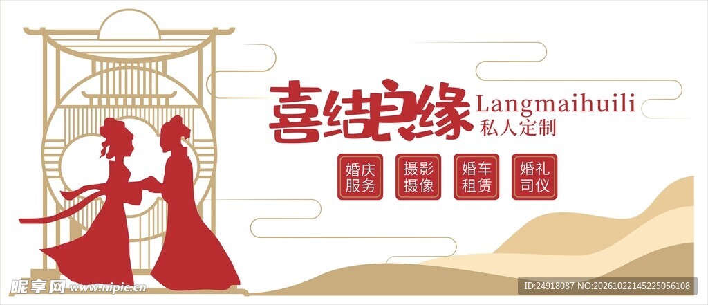 婚庆公司形象墙文化墙