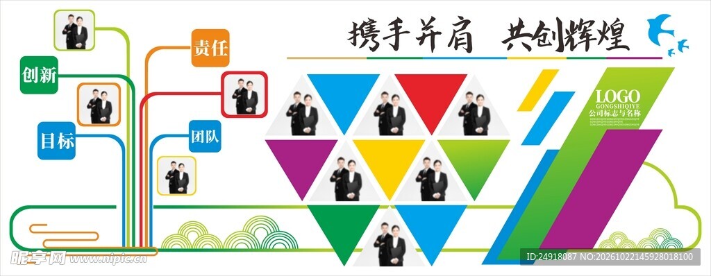公司形象墙企业文化墙背景