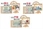 廉洁文化墙海报形象墙宣传