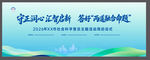 社科展板