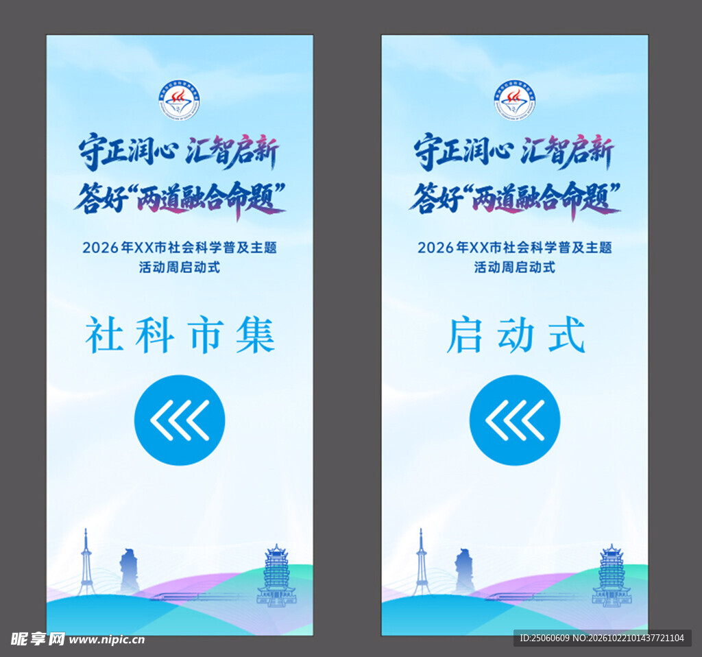 指引牌