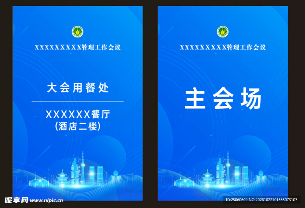 指引牌