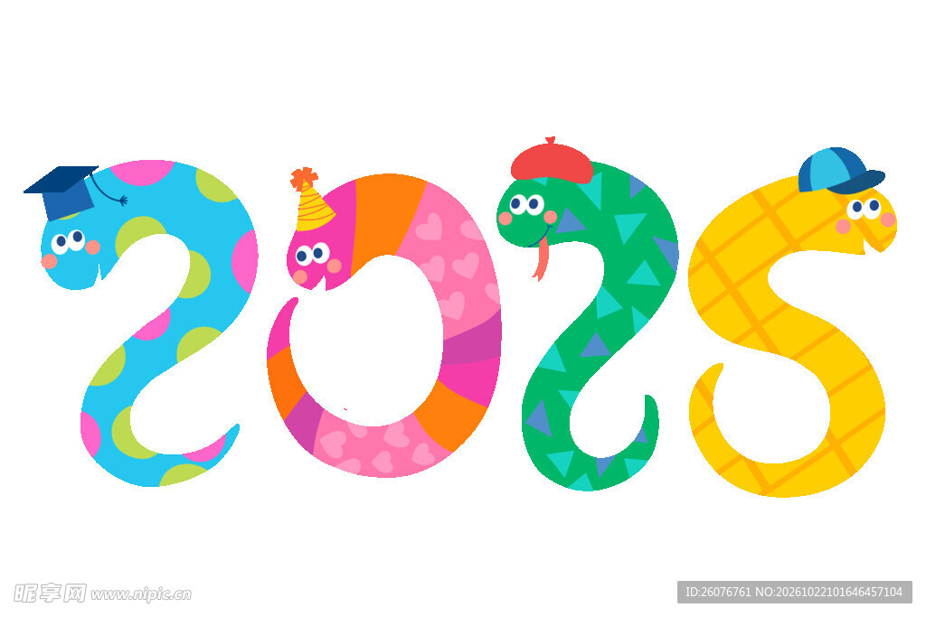 蛇形2025创意艺术字