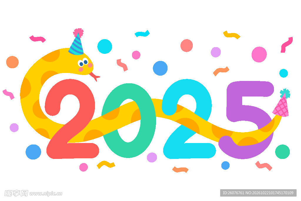 2025蛇年卡通创意艺术字