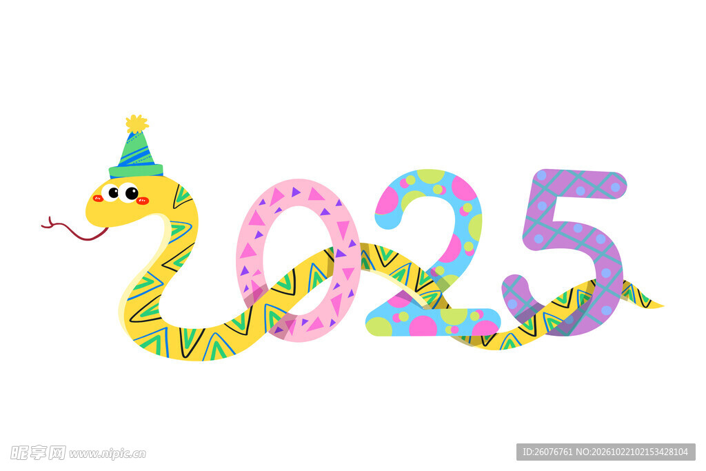 2025蛇年创意卡通艺术字