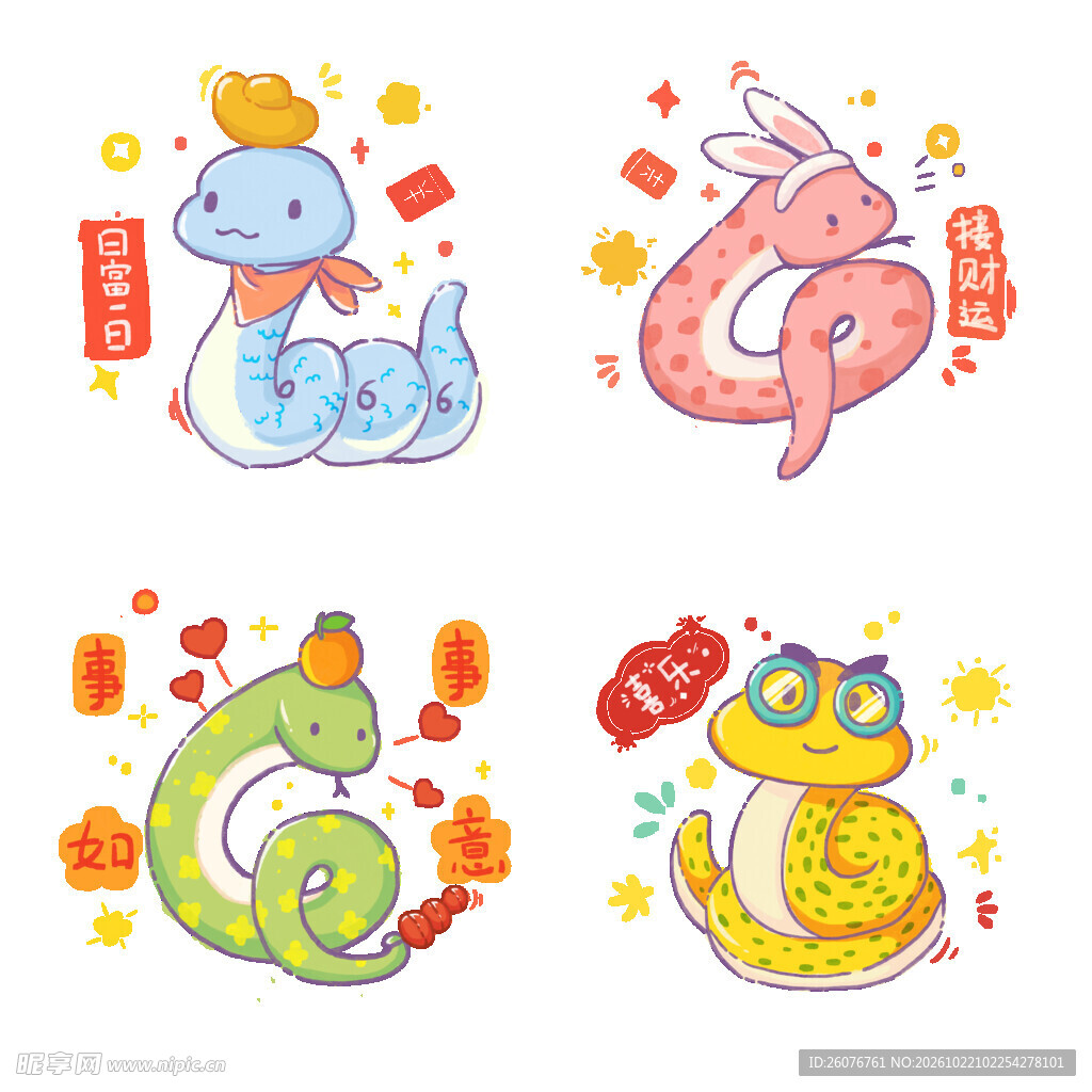 萌趣蛇年新春插画