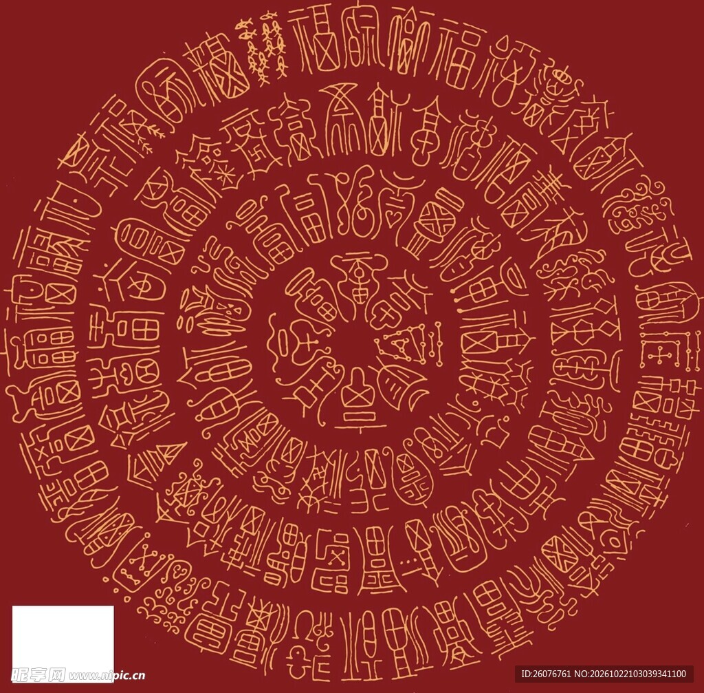 传统百福吉祥纹样