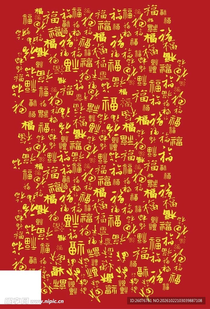 红底烫金碎闪喜庆背景