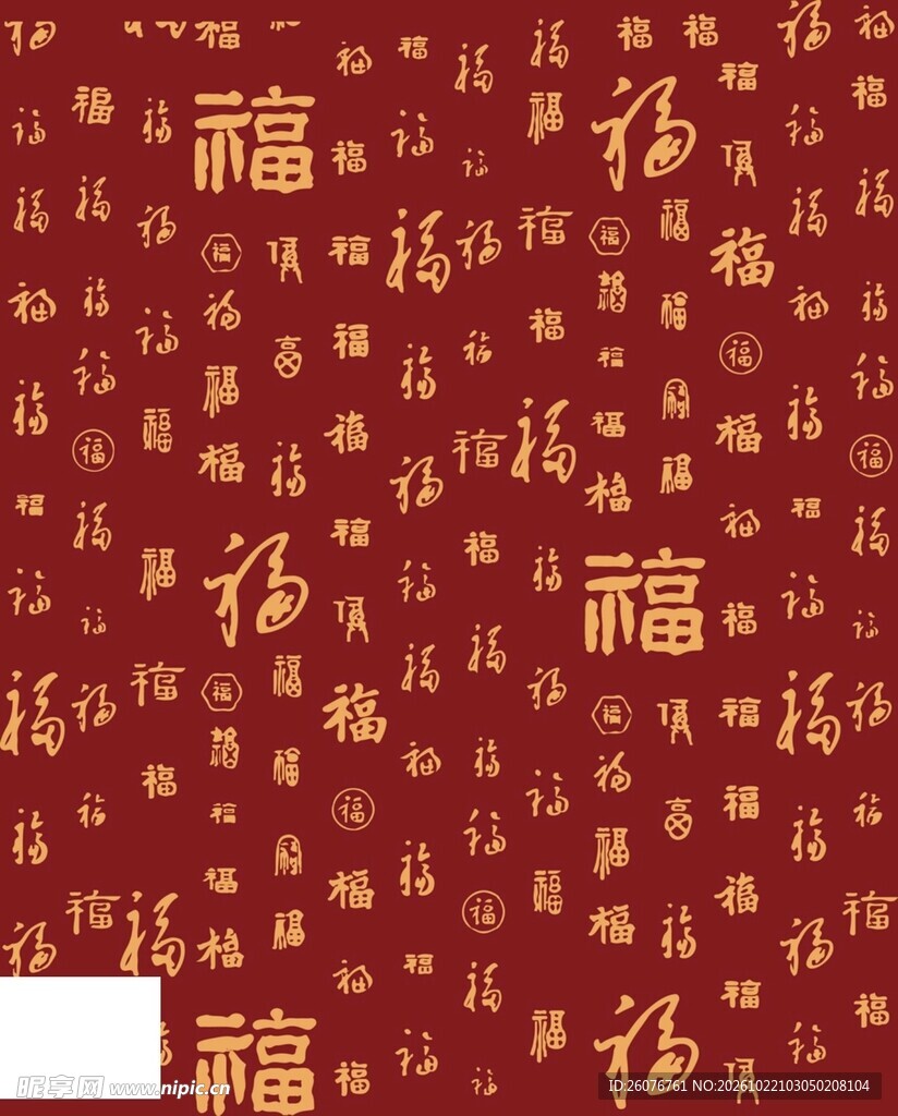 红底烫金百福字背景