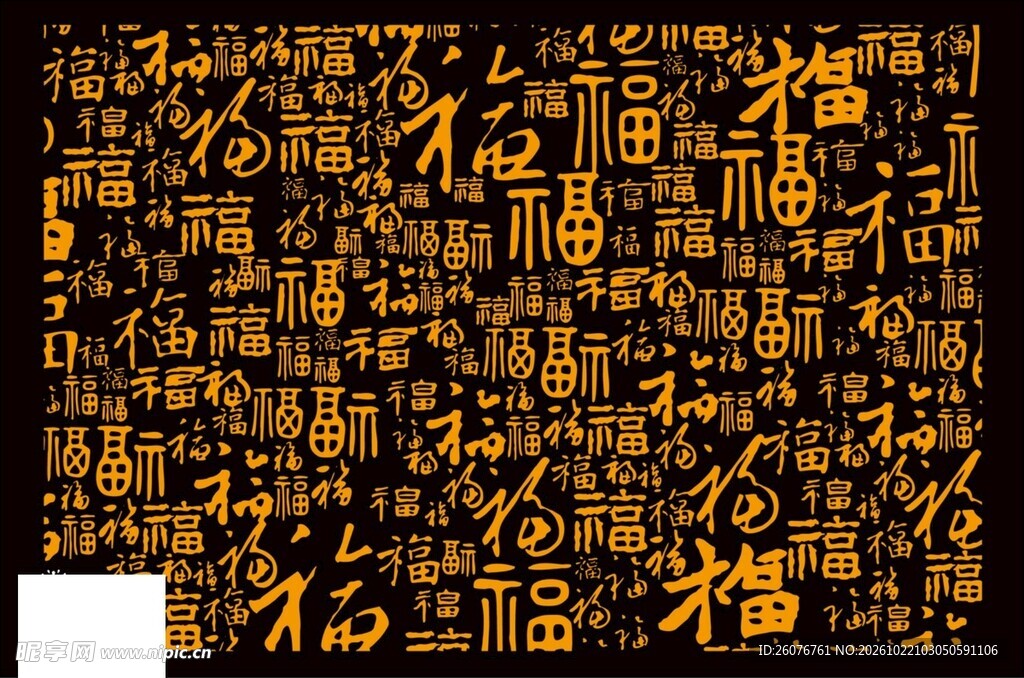 传统金色百福图