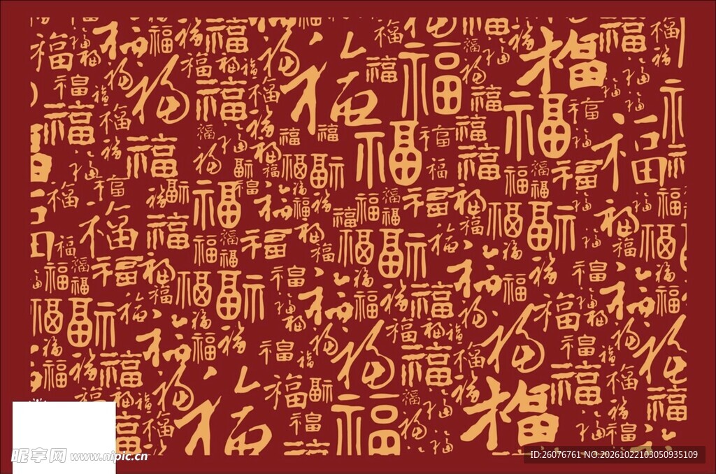 红底百福字吉祥背景