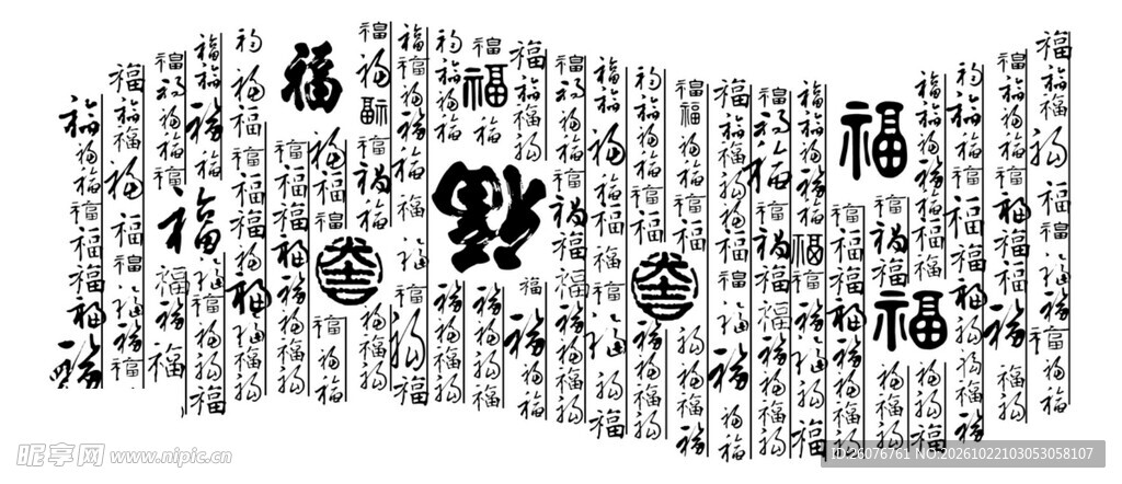 传统古籍文字书法图案