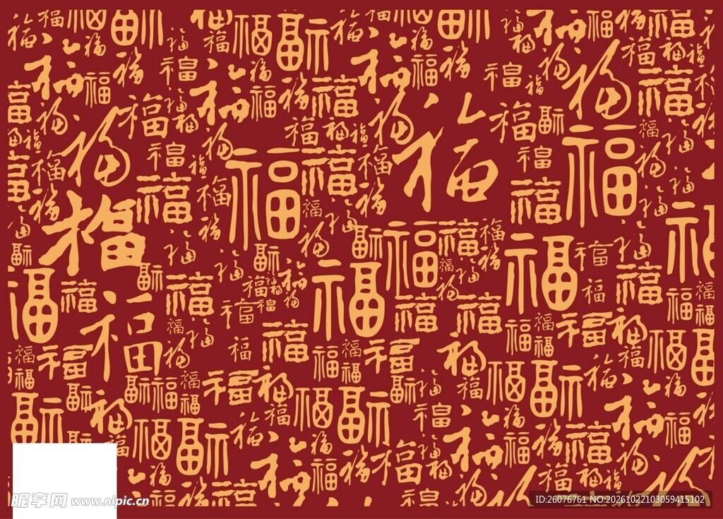 百福图喜庆中式背景