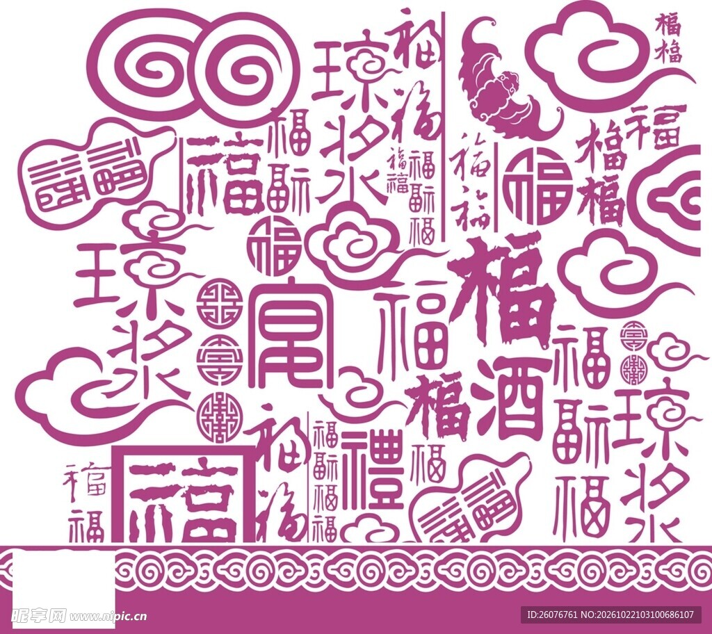 百福祥云传统装饰纹样