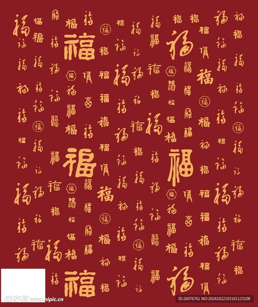 红底百福图喜庆背景