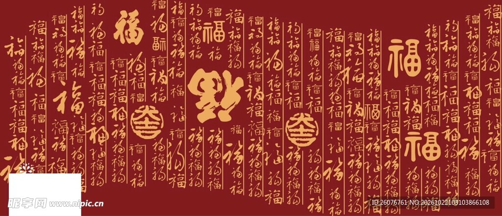 中式百福图装饰纹样