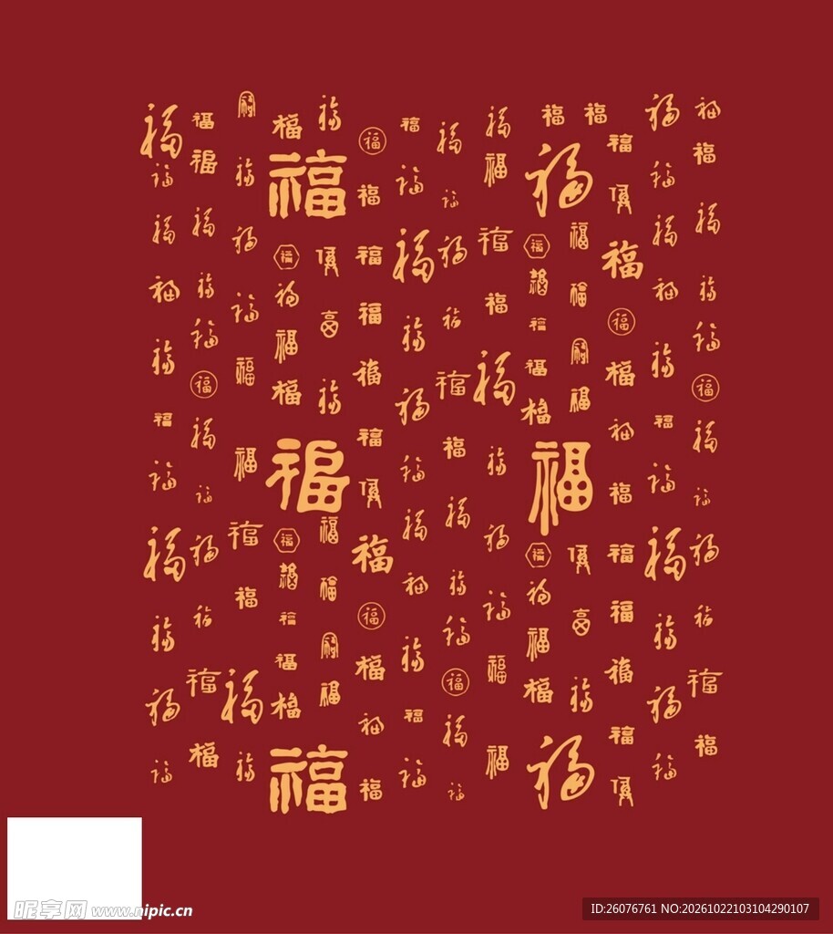 红底烫金百福图