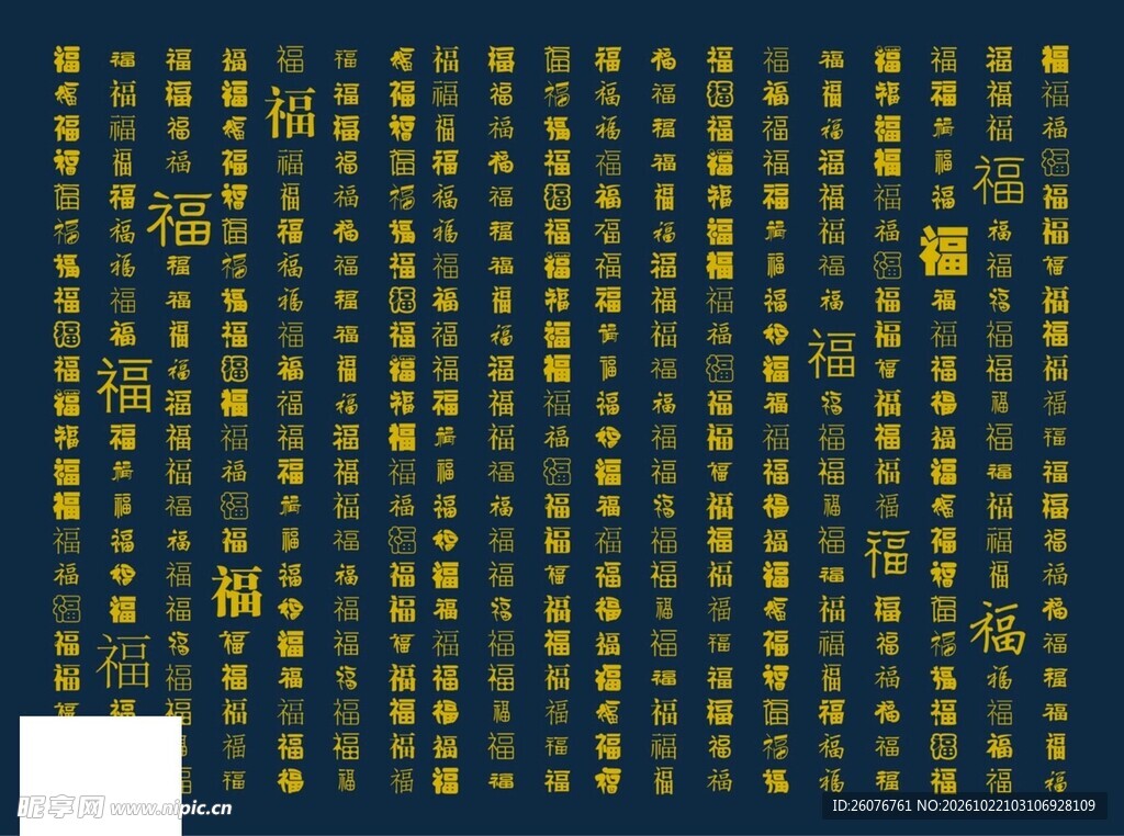 蓝底金色阵列装饰图案