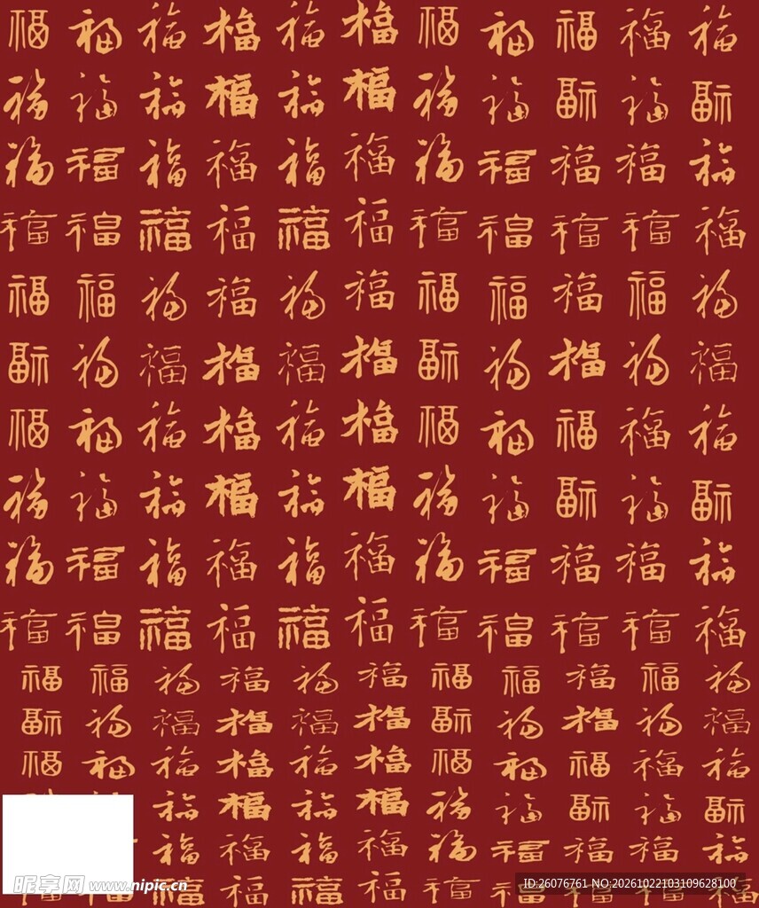 红底百福字吉祥背景