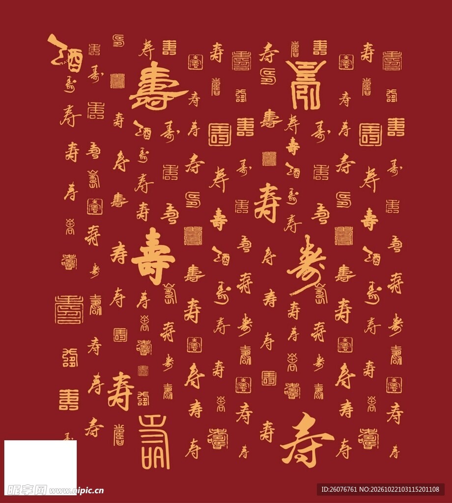 红底烫金百寿图