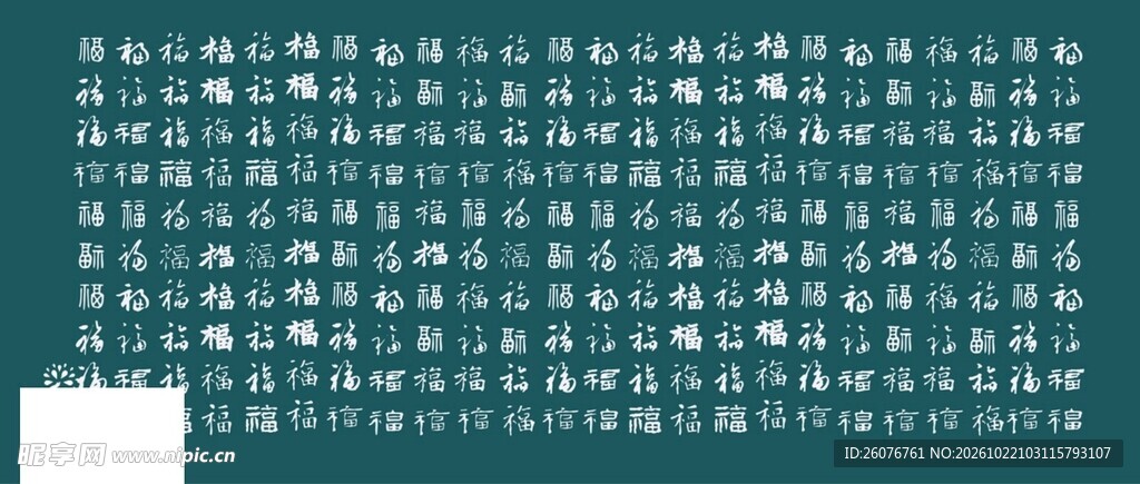 多幅医用X光片合集