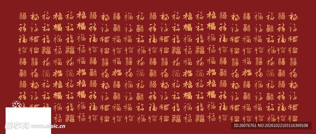 红底百福字背景