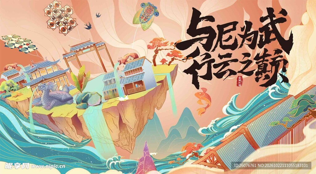 国潮古风航海主题插画