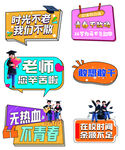 毕业季主题手举牌合集