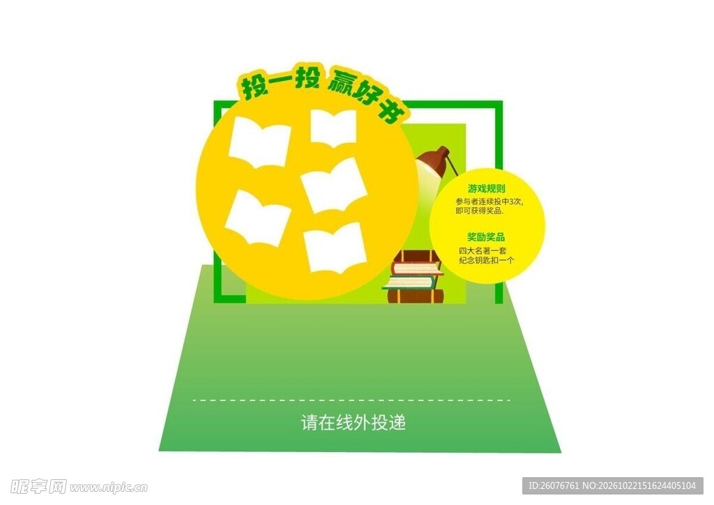 卡通收银台支付场景