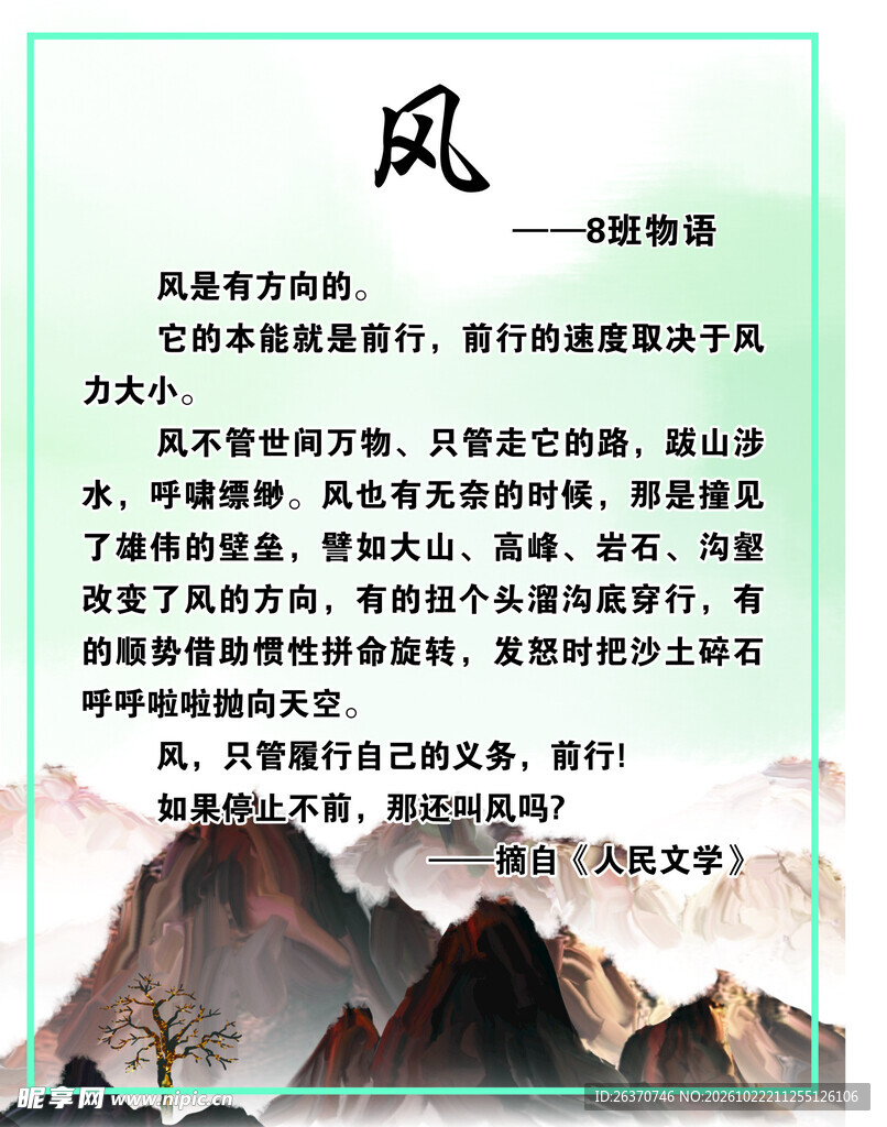 励志