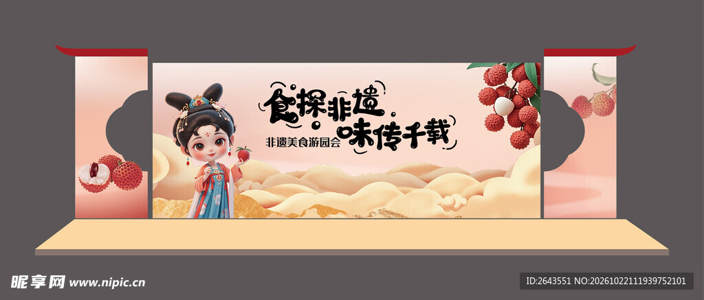 国风文化美陈物料打卡背景板