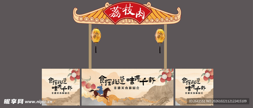 中式古风市集美陈物料摊位