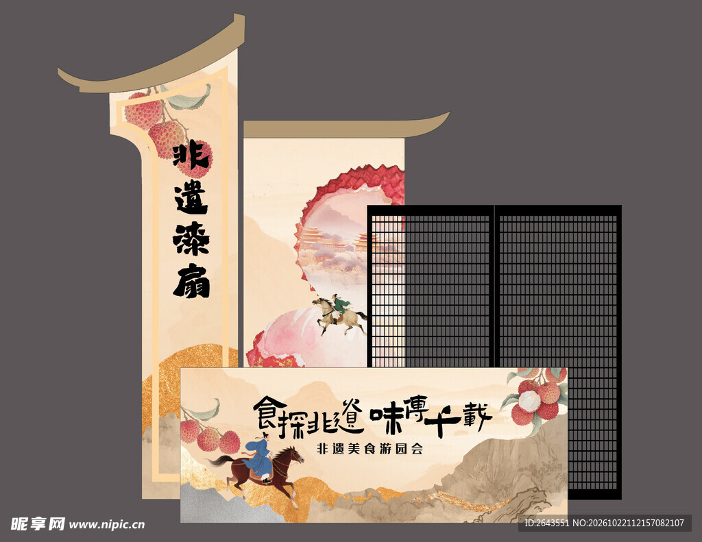 国潮古风主题美陈物料摊位展示