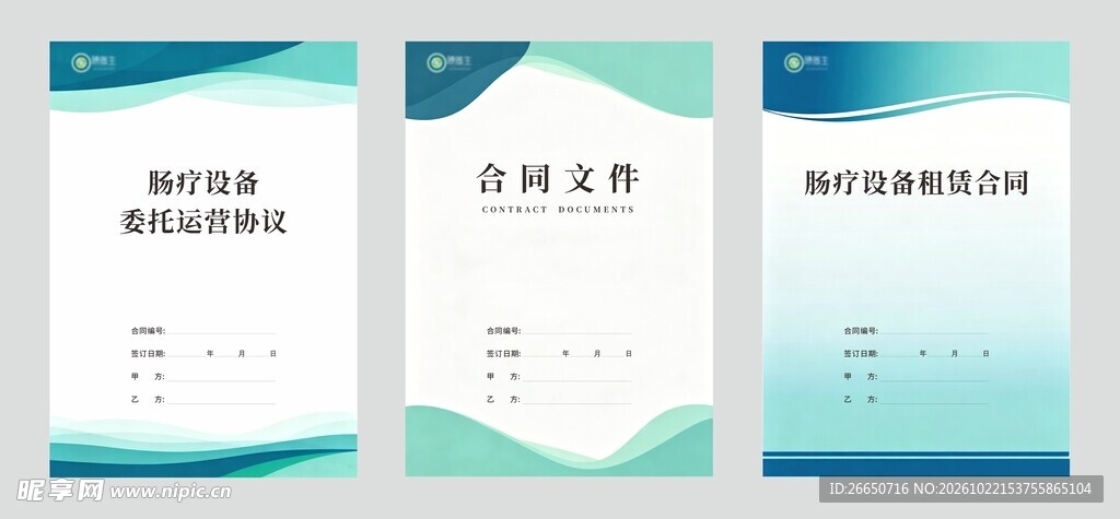 简约A4合同文档封面 