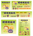 糯叽叽麻糍 