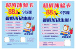英语招生