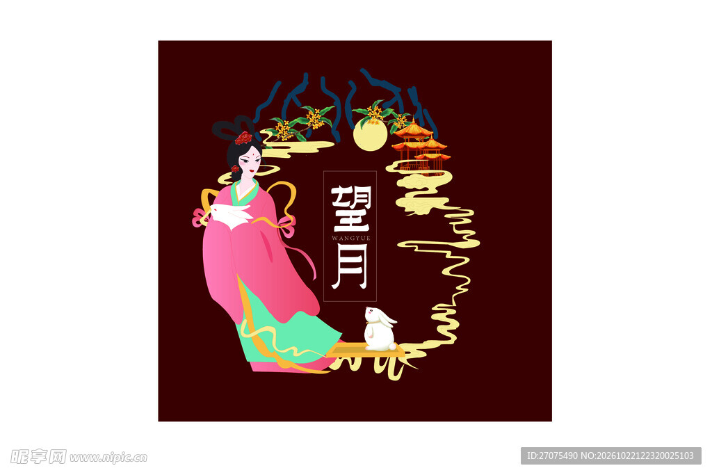 嫦娥望月中秋图案