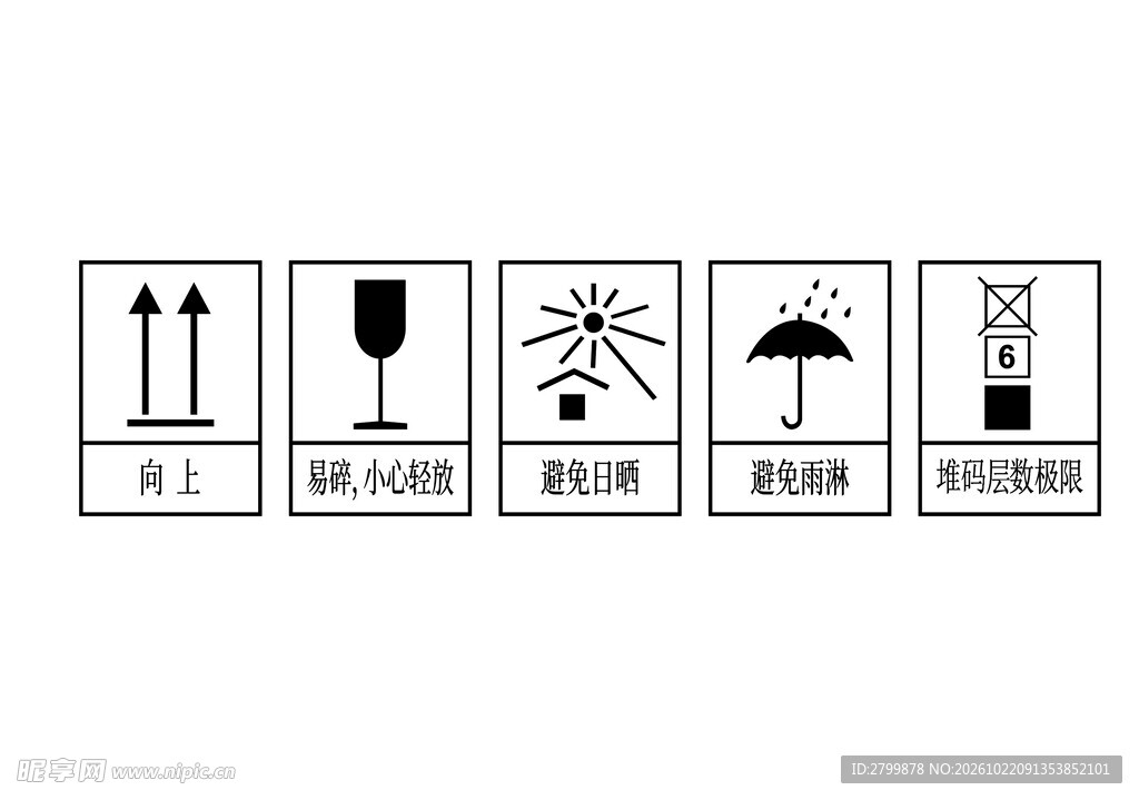 箱体图标