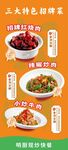 特色菜海报