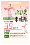 艺术培训招生海报