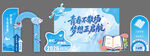 开学季主题创意艺术字