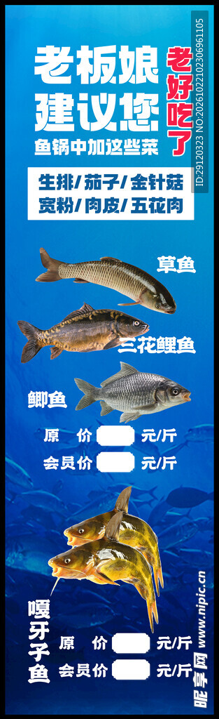 海鲜店广告灯箱画面海报