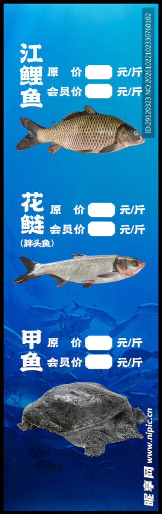 海鲜店价目表鱼海鲜菜单