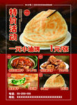 小油饼宣传单菜单