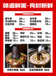 点菜单